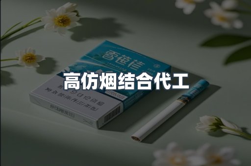 越南香烟系列